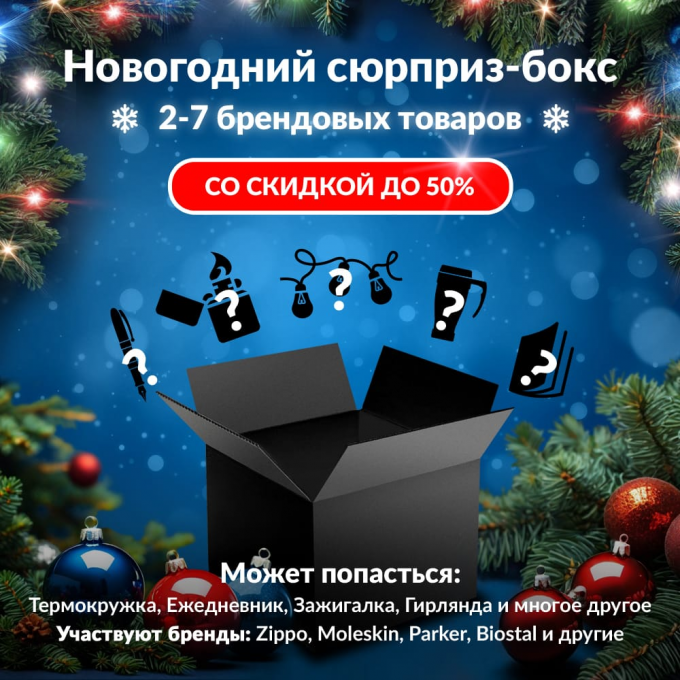 Новогодний сюрприз-бокс GTV 1 gtv-gift-ng-1 Новогодний сюрприз-бокс GTV 1 gtv-gift-ng-1