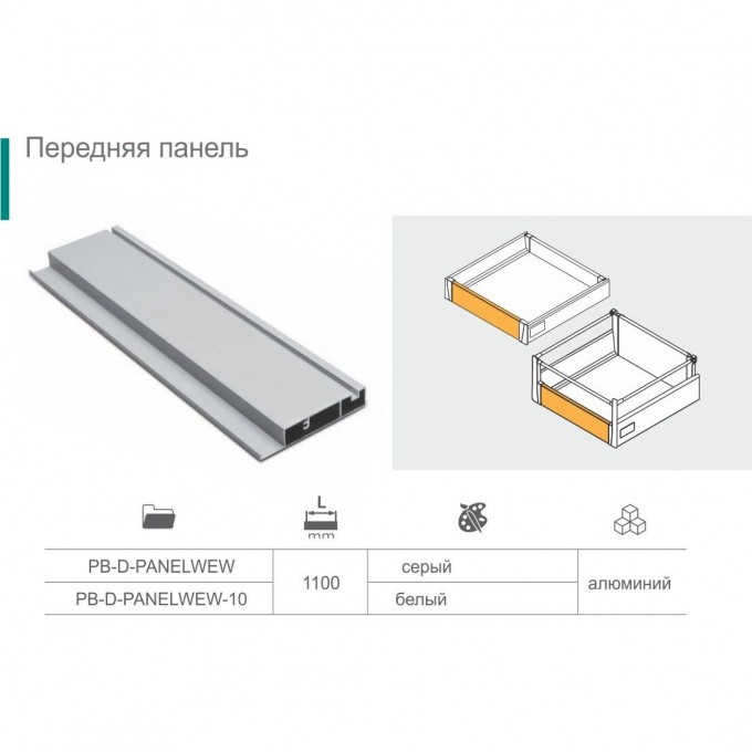 Передняя панель для внутреннего ящика 1100мм, белый GTV PB-D-PANELWEW-10 Передняя панель для внутреннего ящика 1100мм, белый GTV PB-D-PANELWEW-10